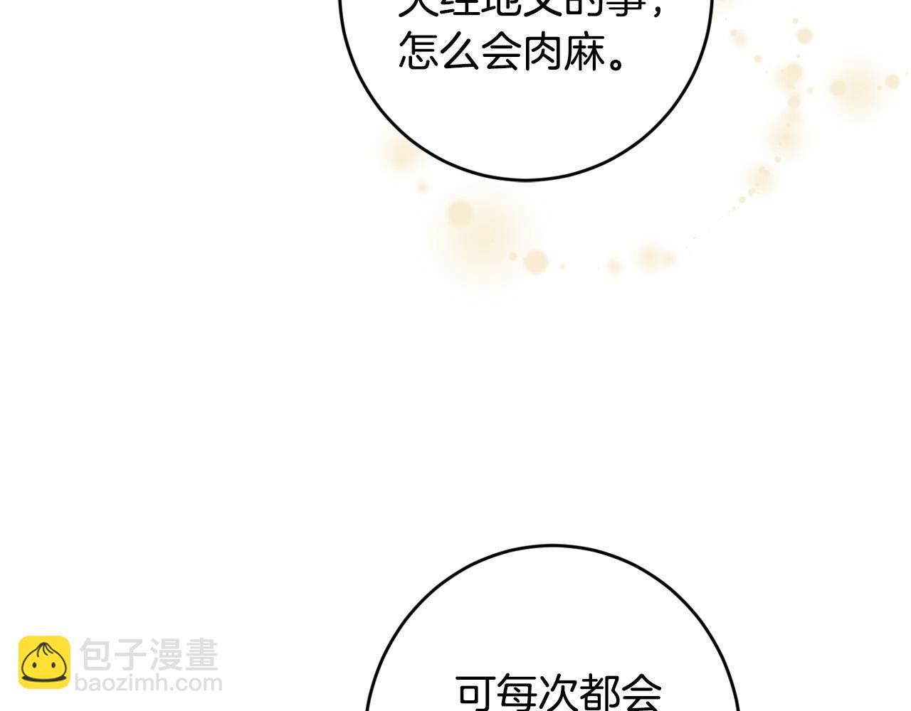 第64话 遥不可及的梦25