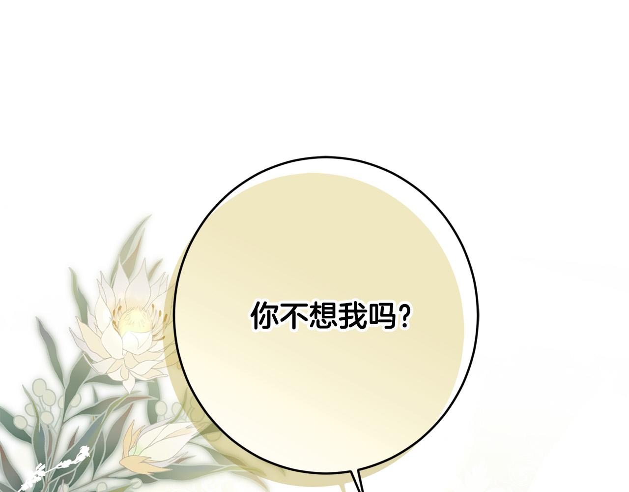 第64话 遥不可及的梦29