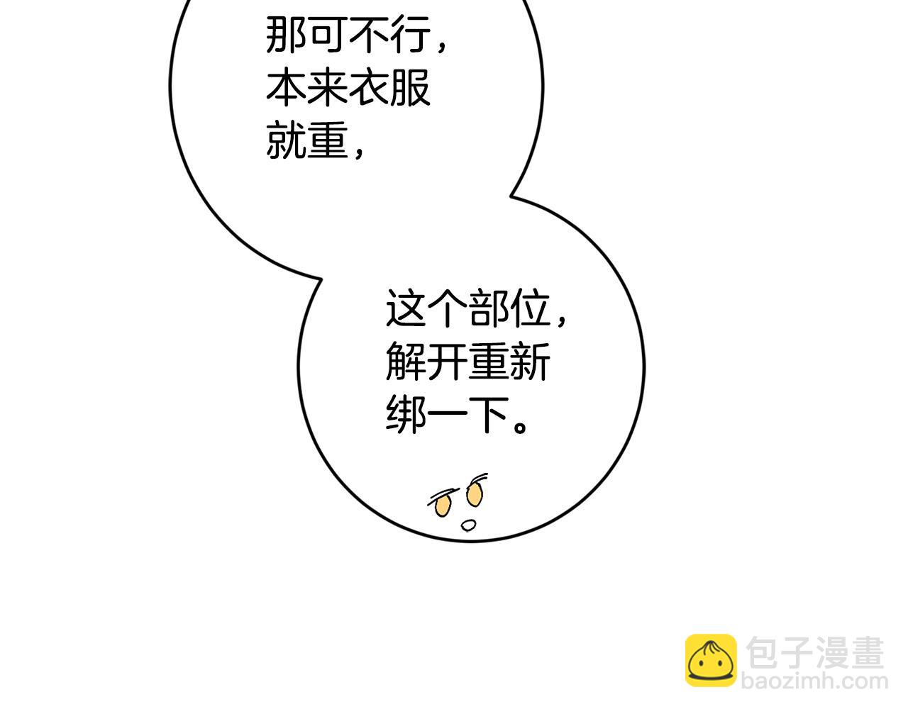 第64话 遥不可及的梦94