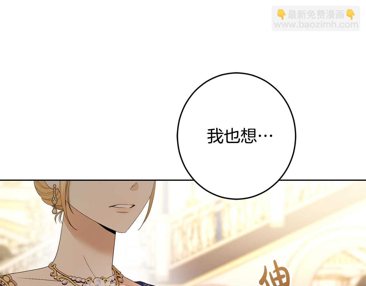 第65话 成为皇后171