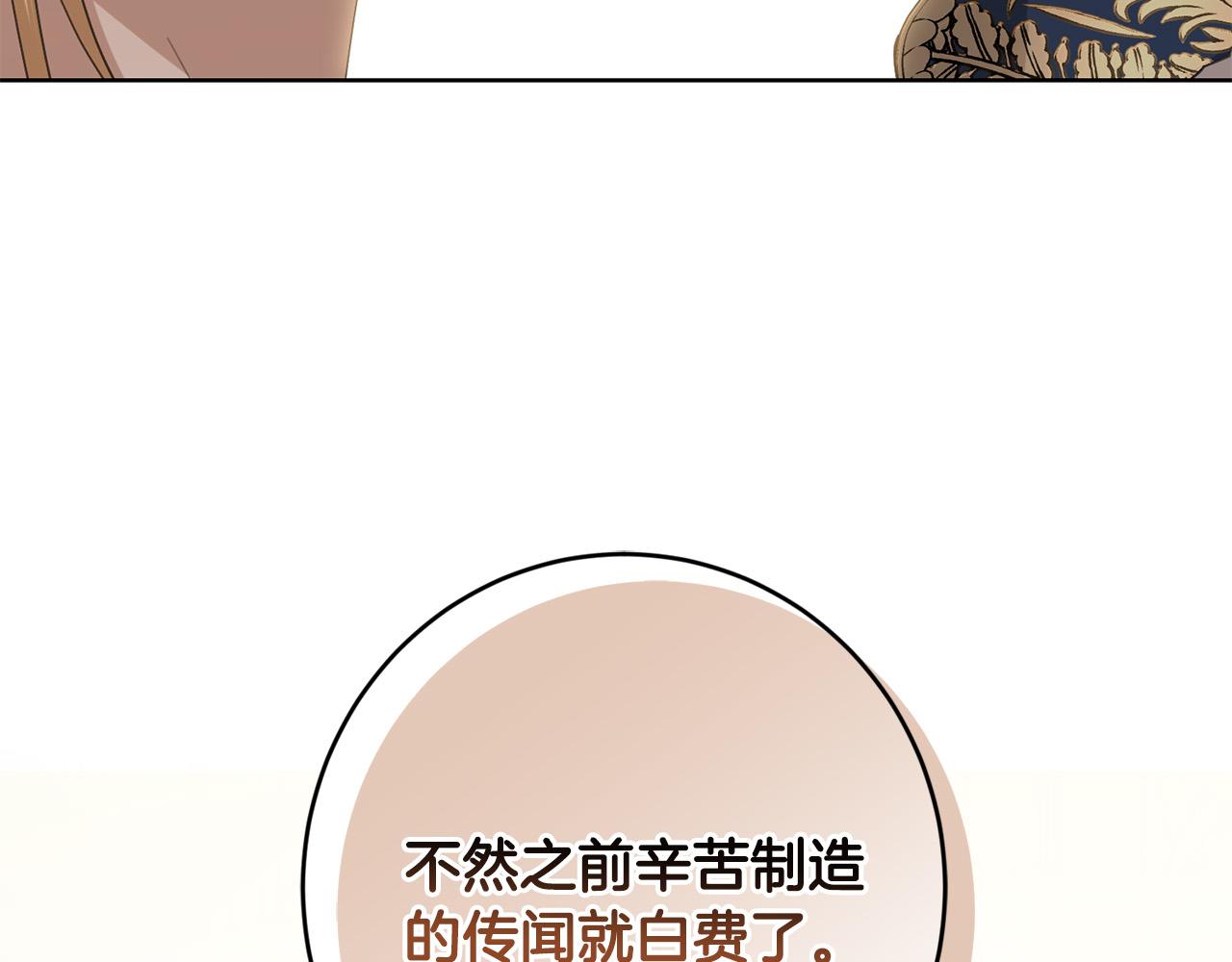 第65话 成为皇后30