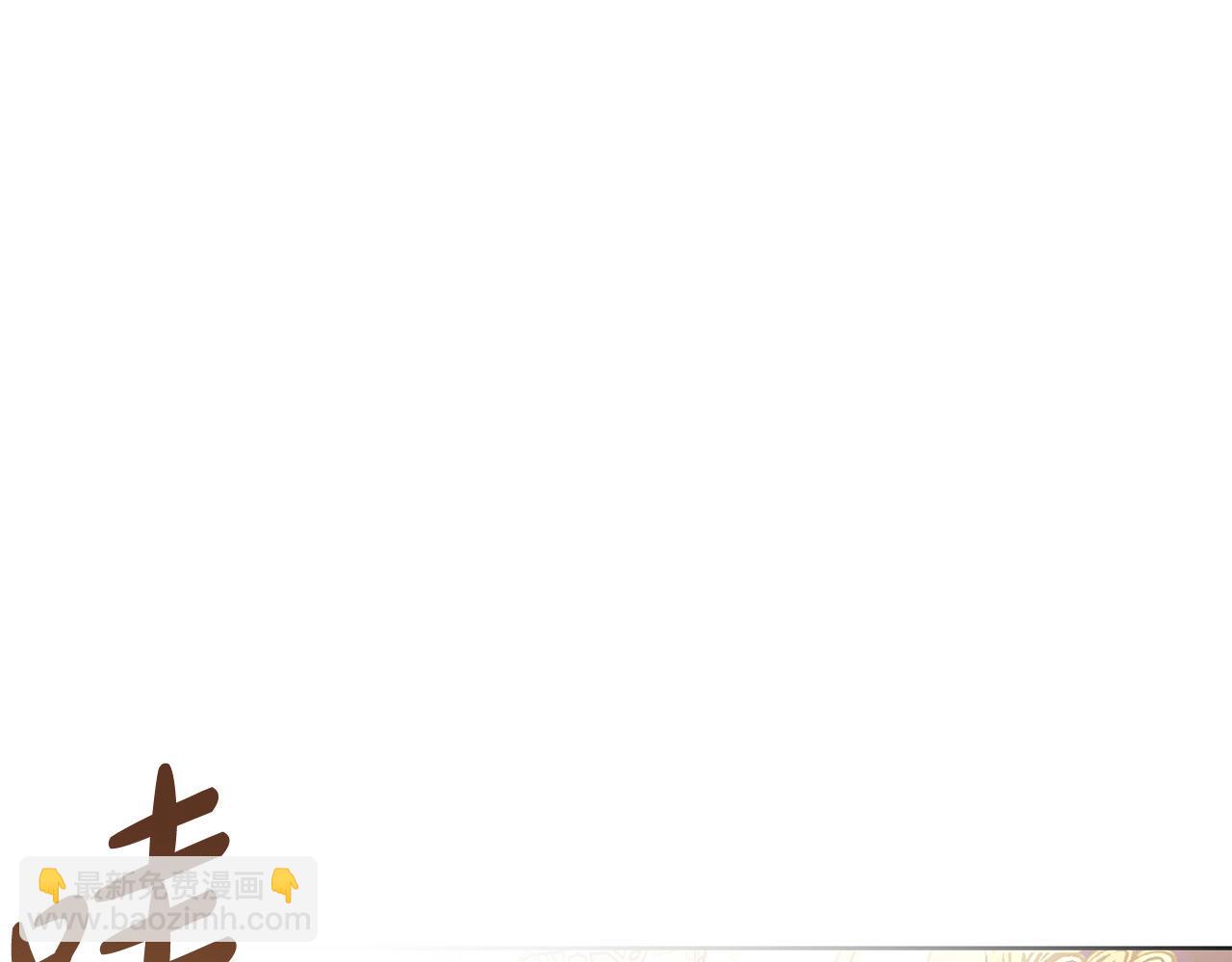 第65话 成为皇后39