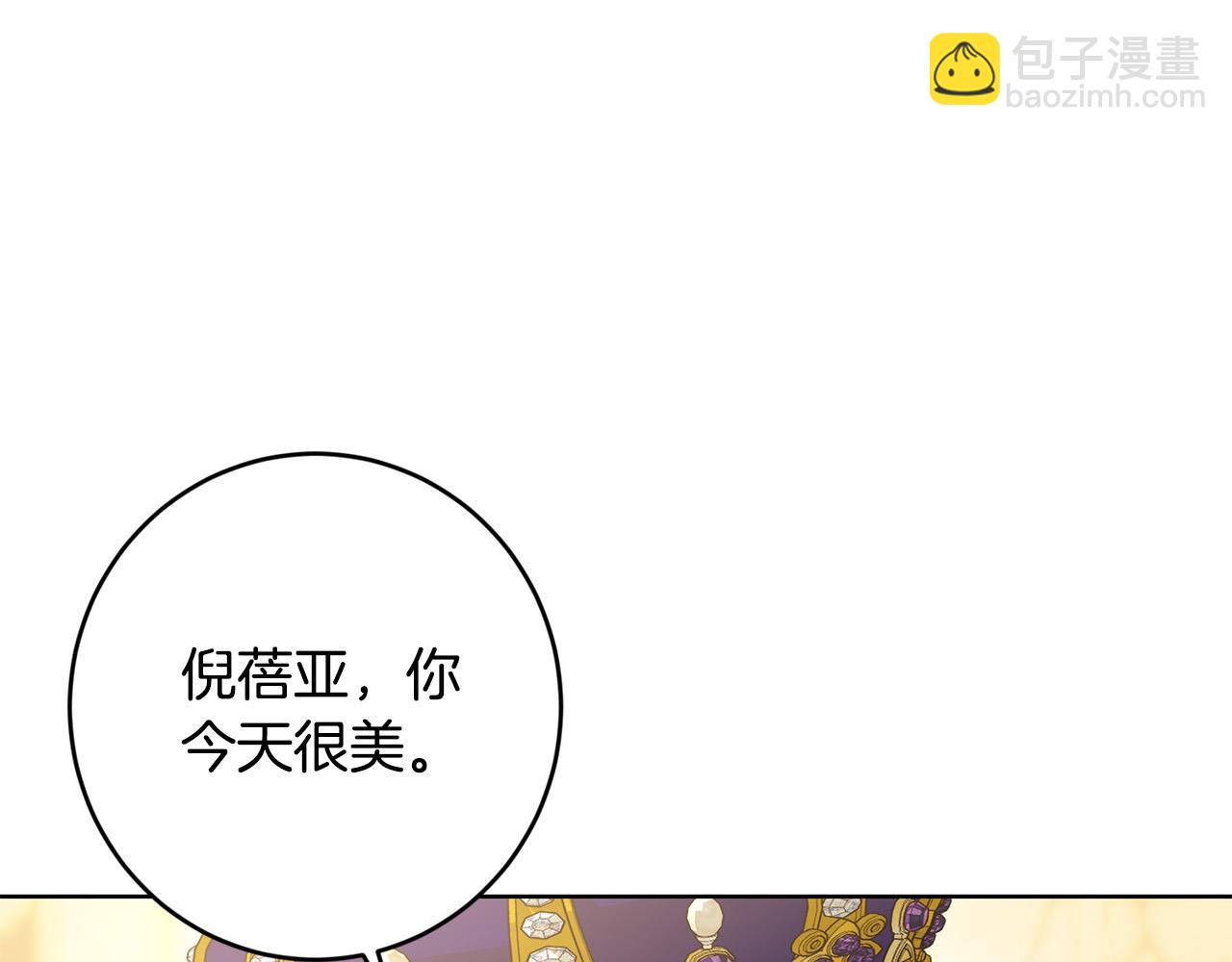 第65话 成为皇后47