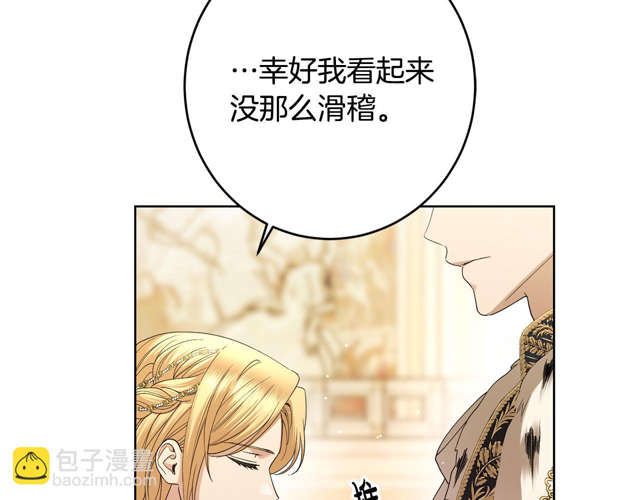 第65话 成为皇后57