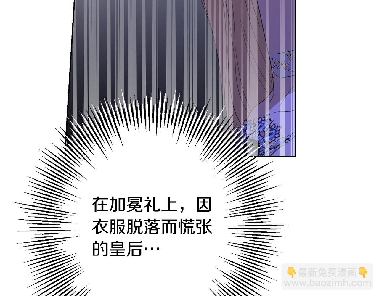 第65话 成为皇后98