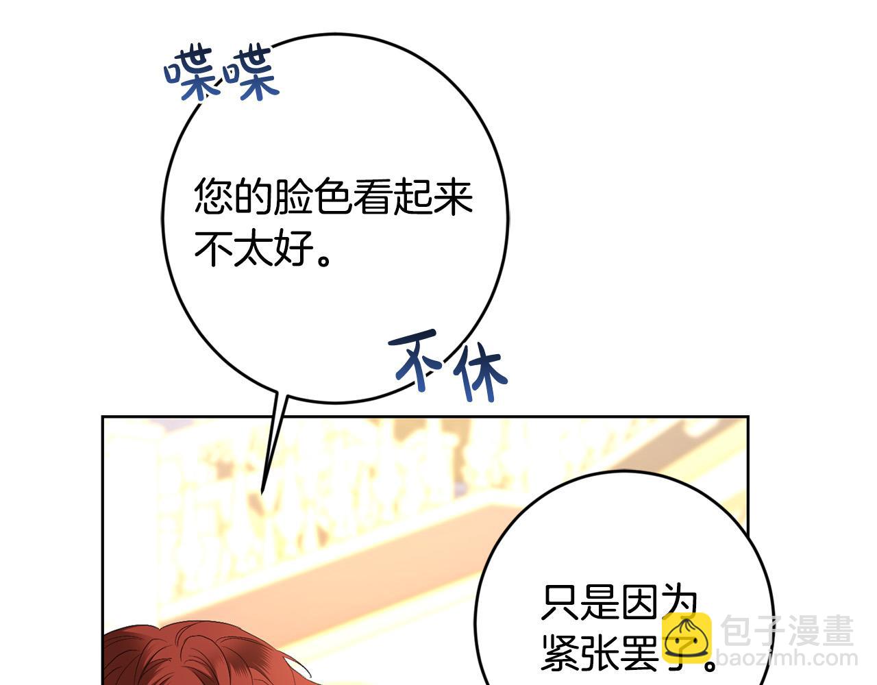 第66话 互不搭理10
