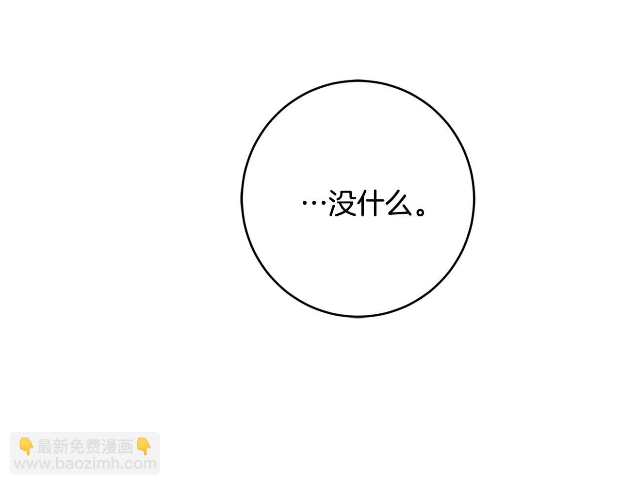 第66话 互不搭理173