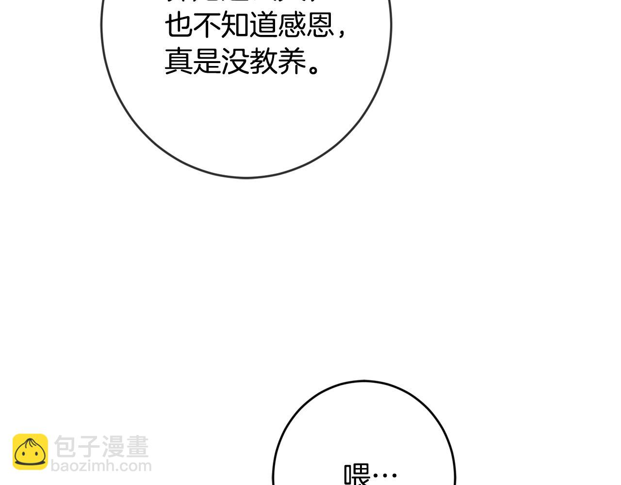 第66话 互不搭理193