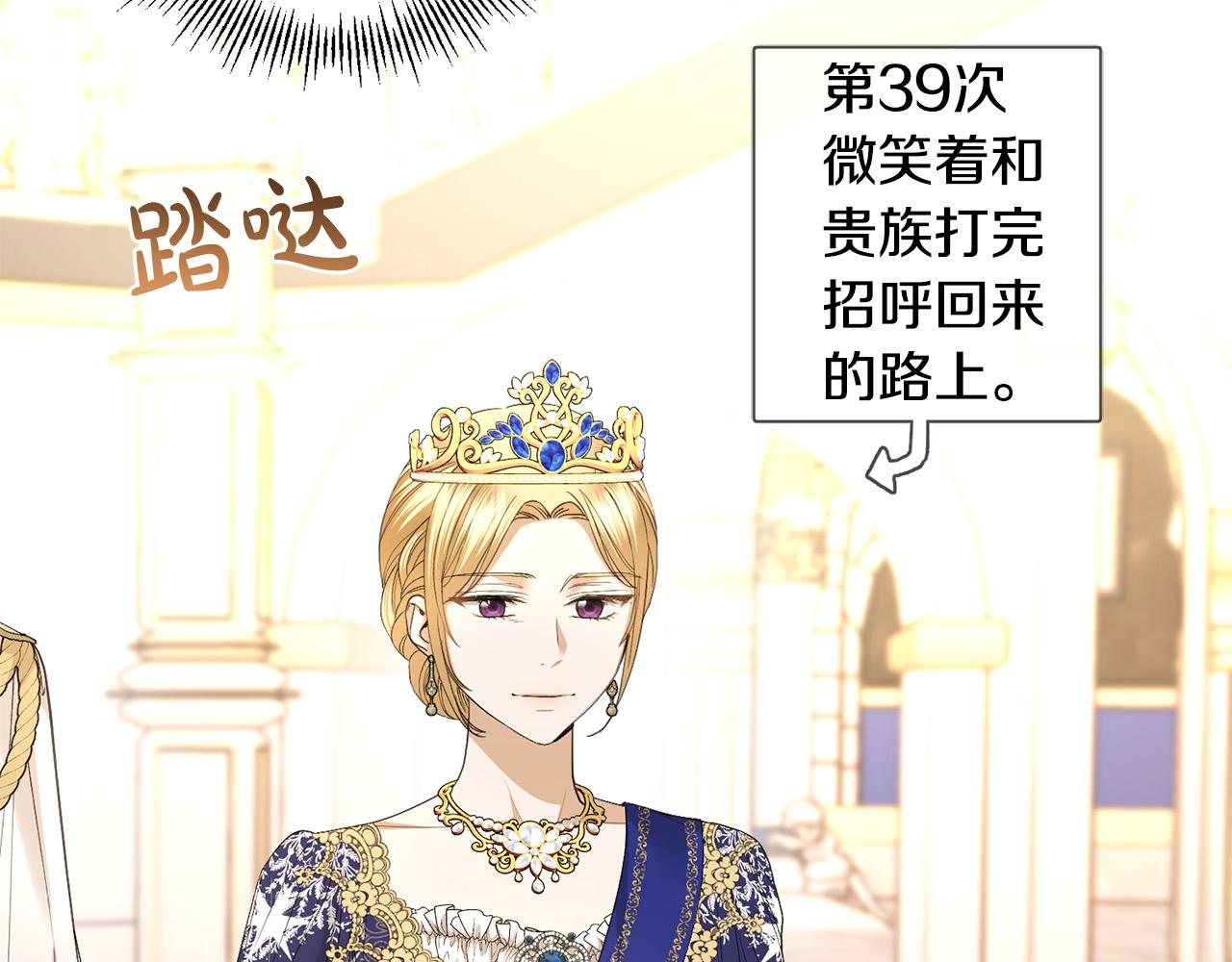 第66话 互不搭理5