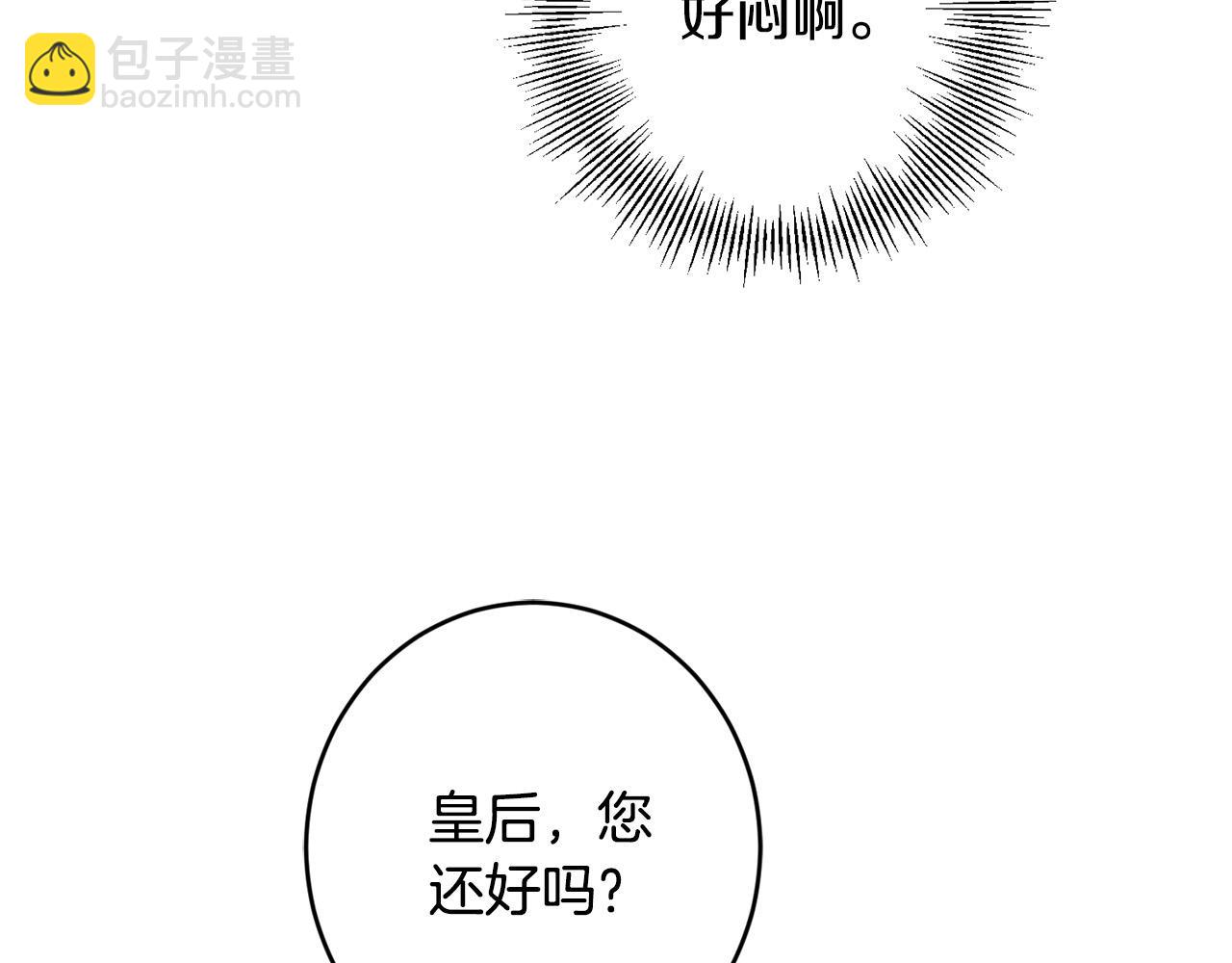 第66话 互不搭理7