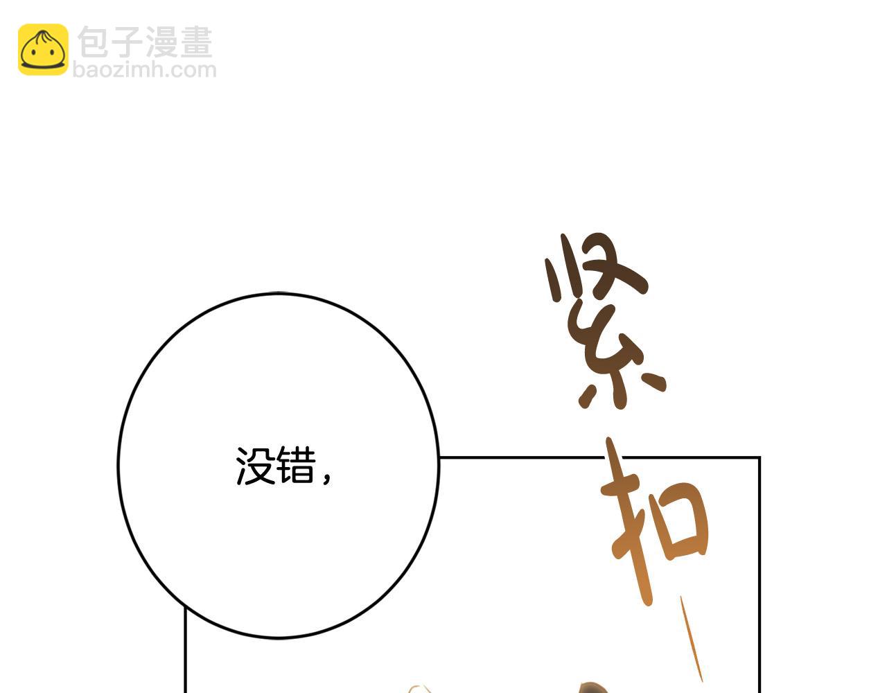 第67话 如果做情夫…12