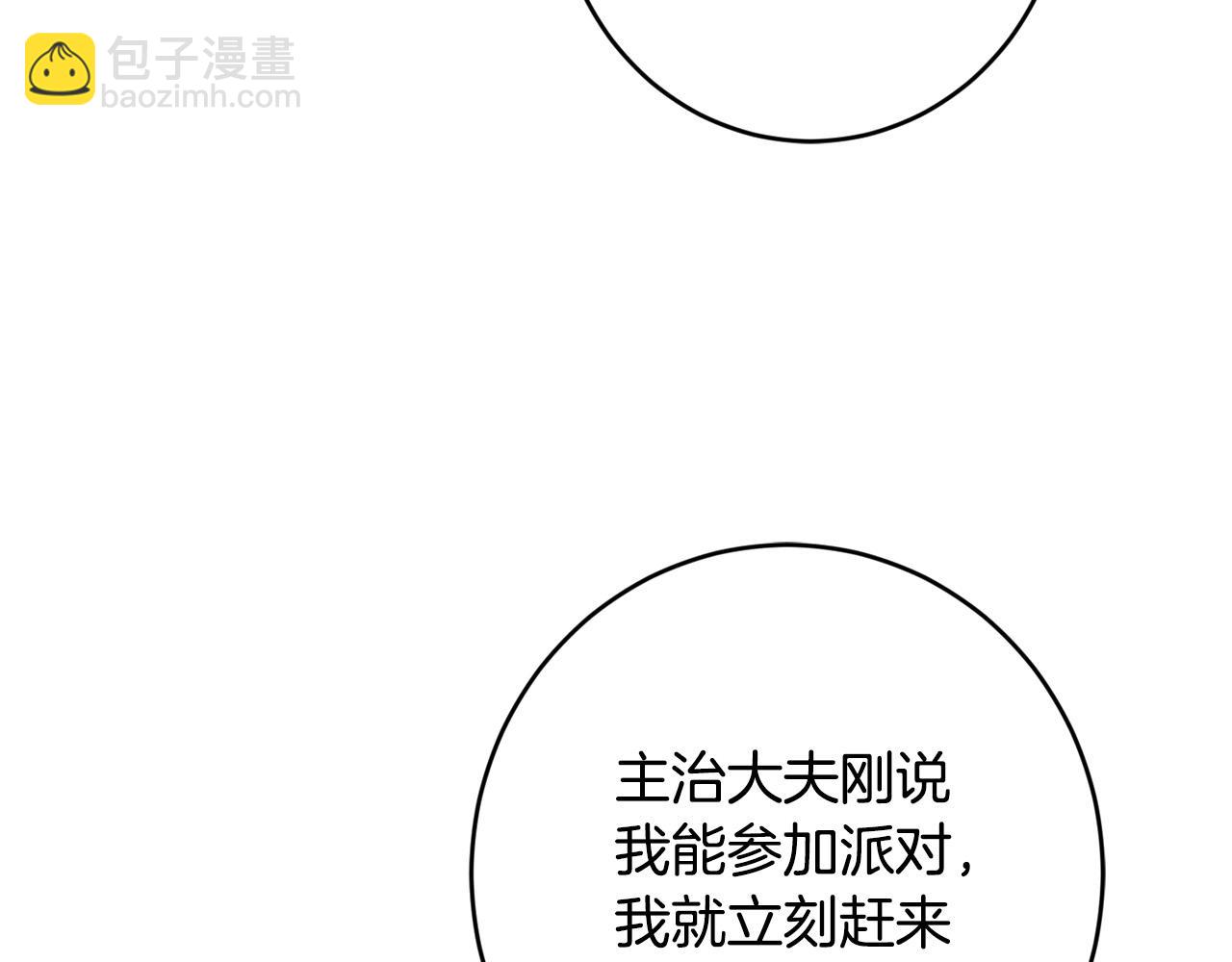 第67话 如果做情夫…143