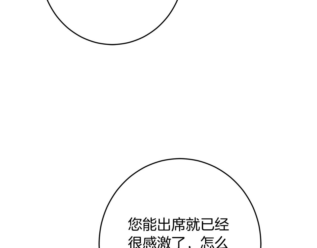 第67话 如果做情夫…146