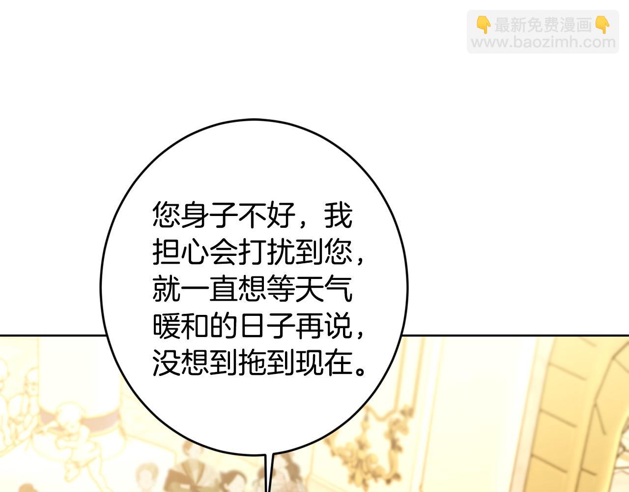 第67话 如果做情夫…170