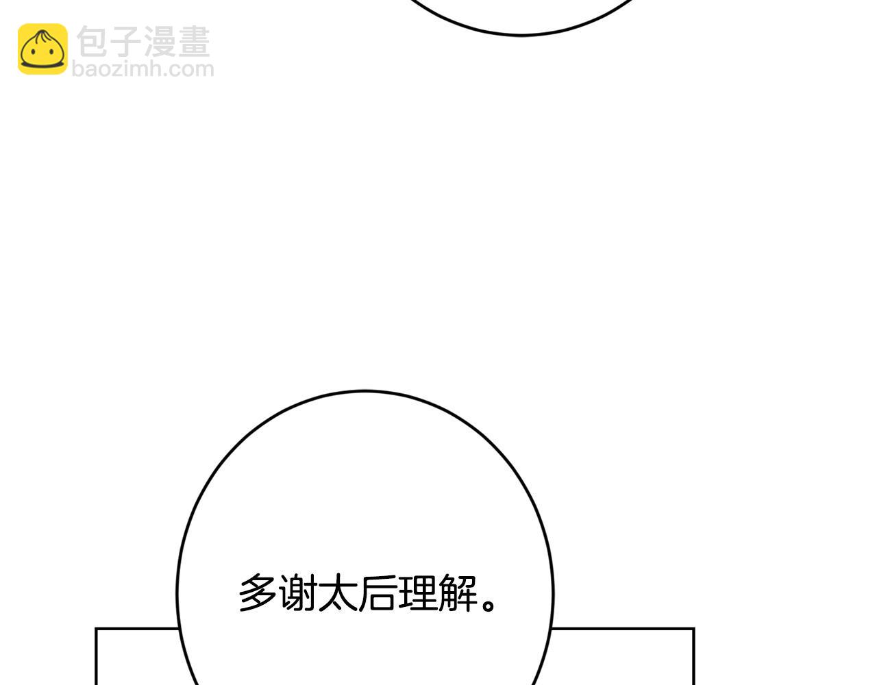 第67话 如果做情夫…173