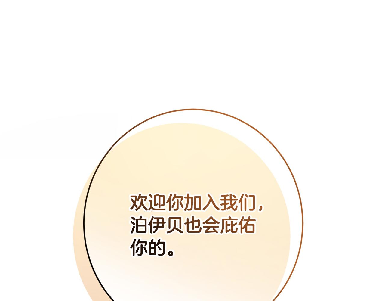 第67话 如果做情夫…177