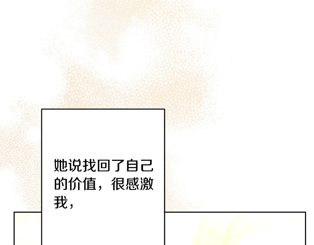 第67话 如果做情夫…185