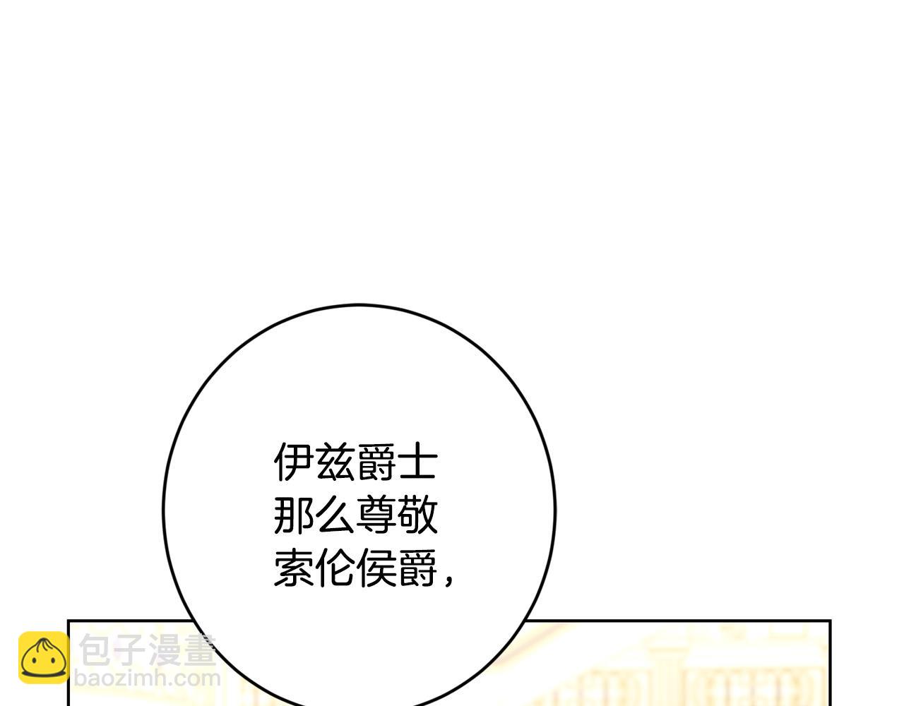 第67话 如果做情夫…206