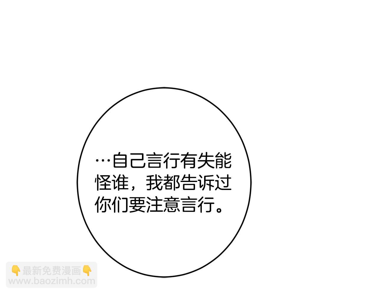 第67话 如果做情夫…209