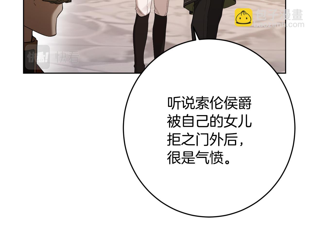 第67话 如果做情夫…212