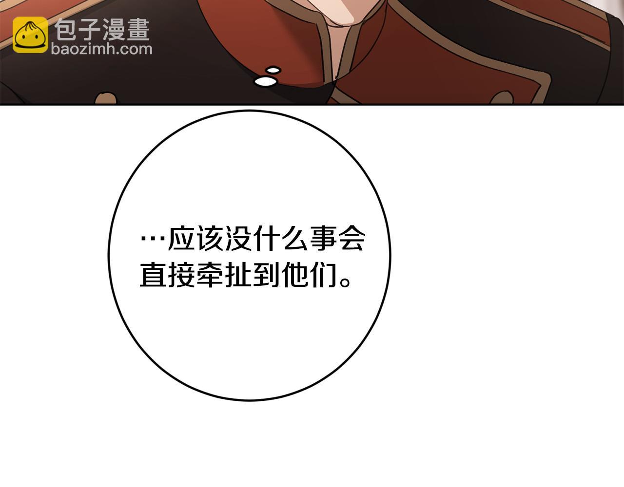 第67话 如果做情夫…225
