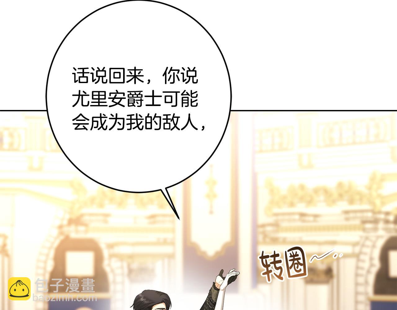 第67话 如果做情夫…28