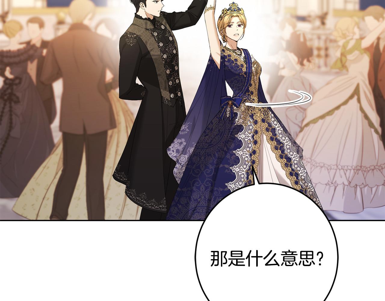 第67话 如果做情夫…29