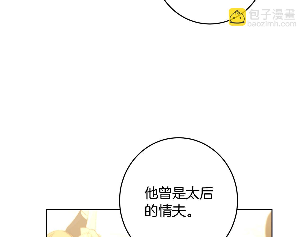 第67话 如果做情夫…30