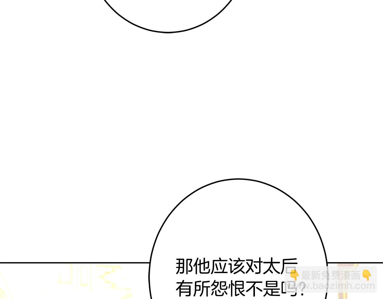 第67话 如果做情夫…33