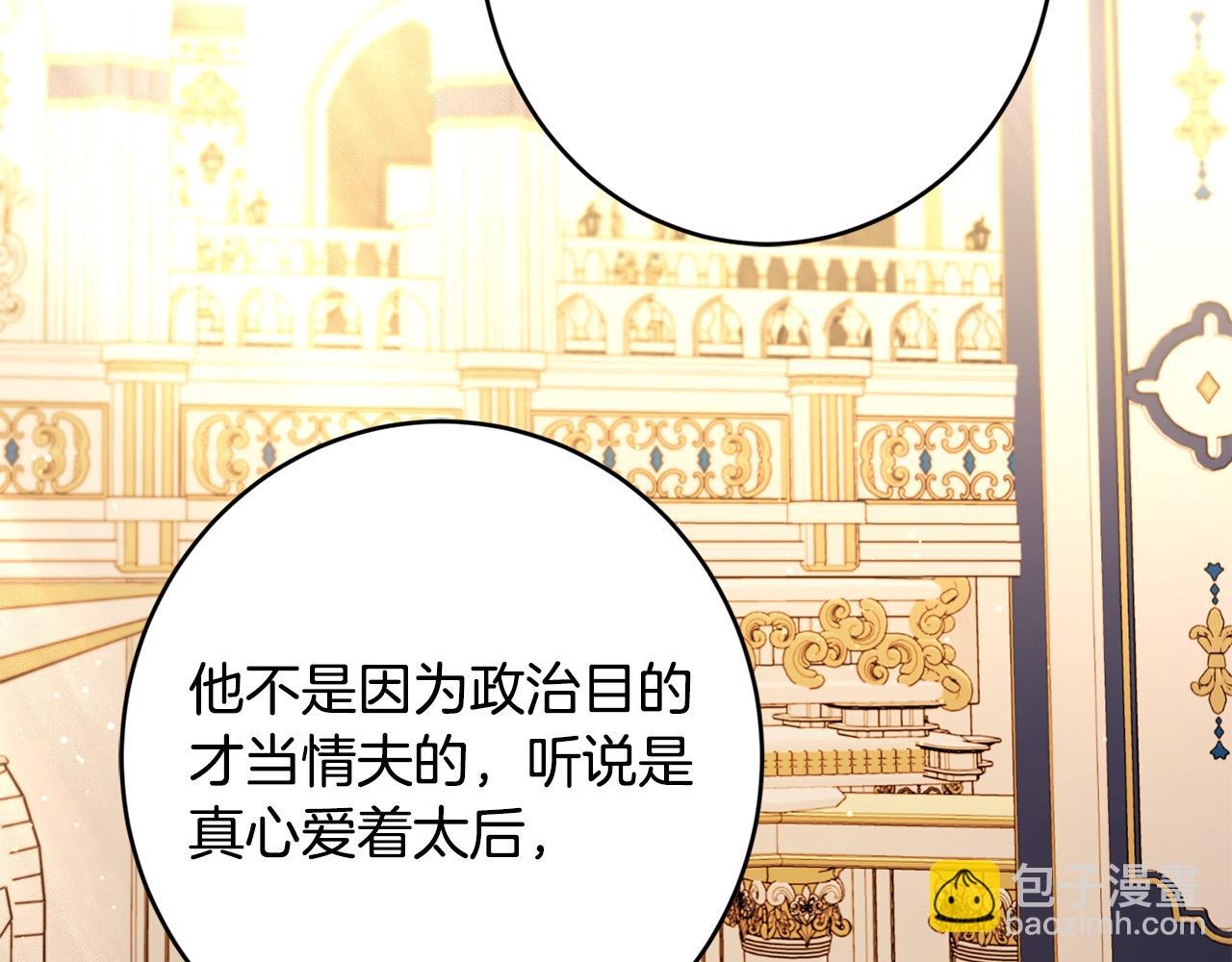 第67话 如果做情夫…34