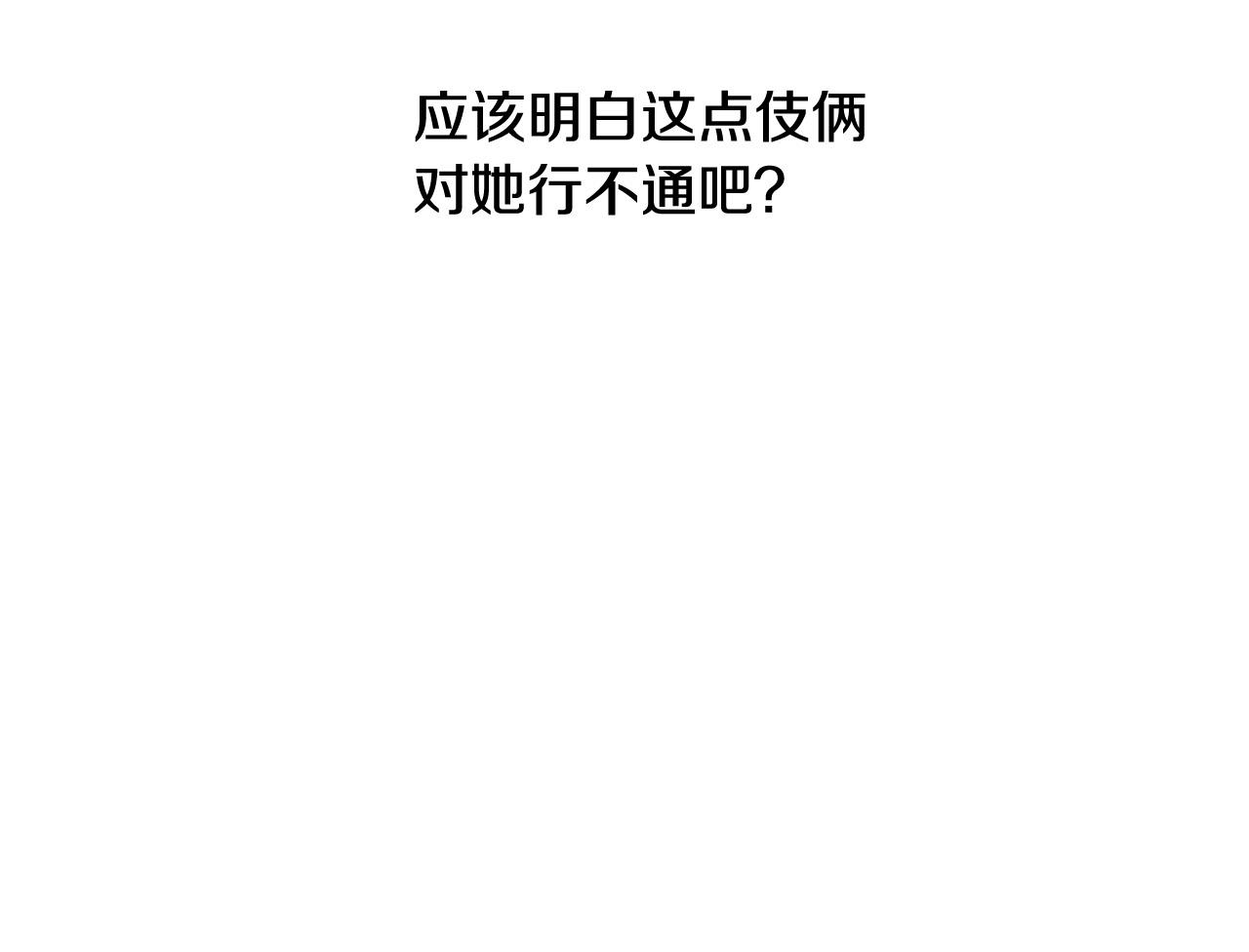 第67话 如果做情夫…43