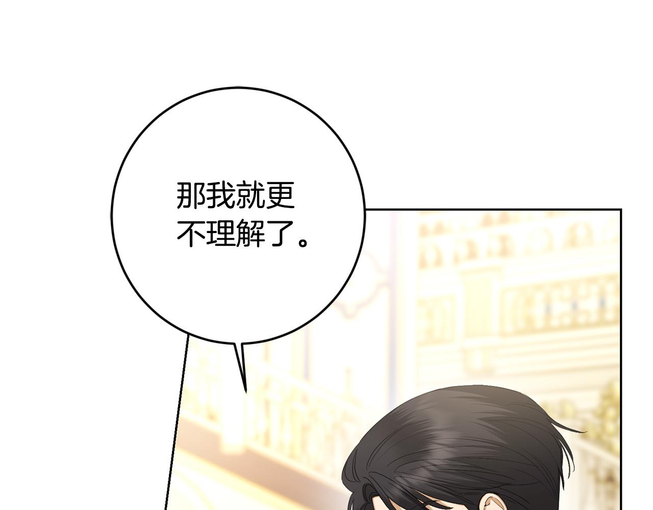 第67话 如果做情夫…44