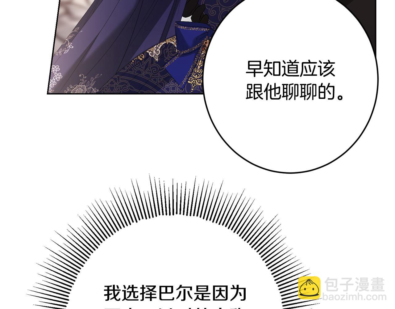 第67话 如果做情夫…46