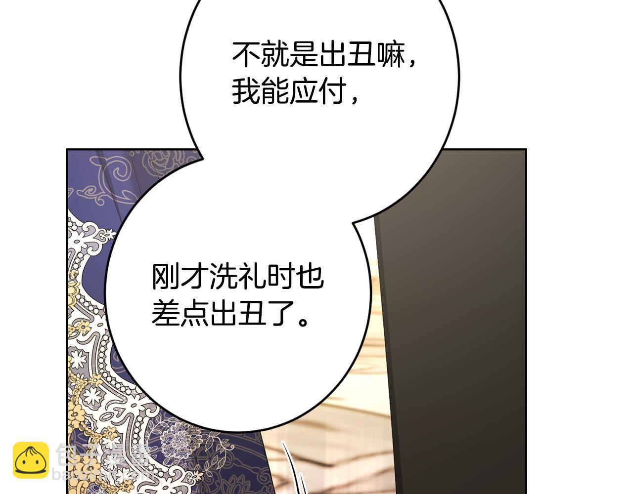 第67话 如果做情夫…55