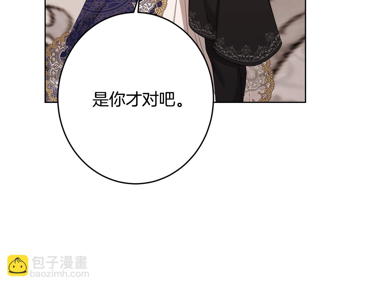 第67话 如果做情夫…71