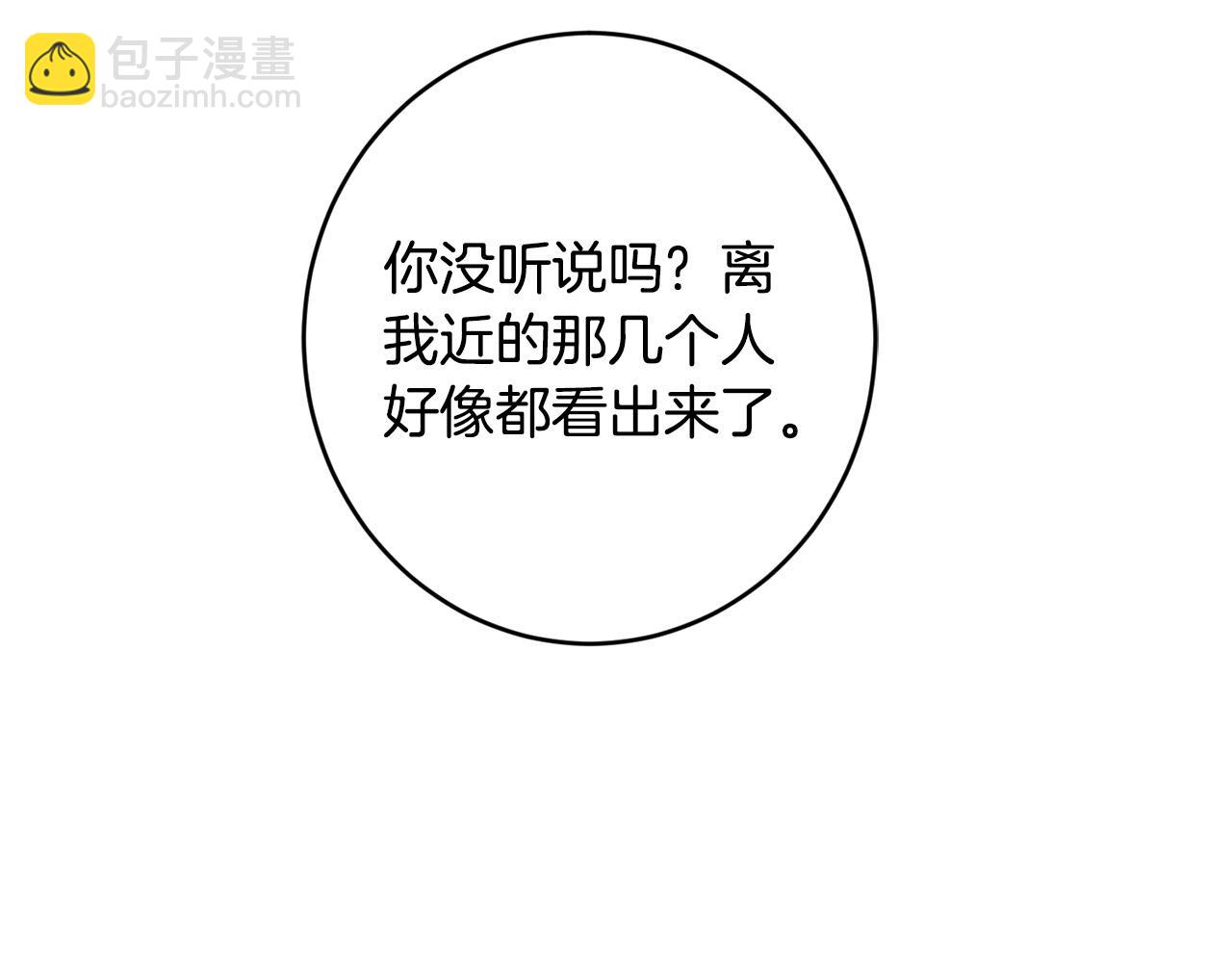 第67话 如果做情夫…73