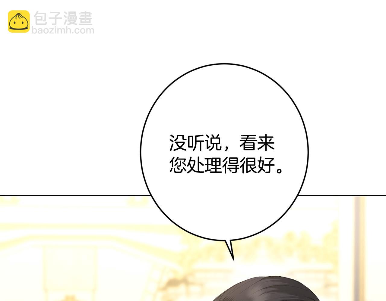 第67话 如果做情夫…74