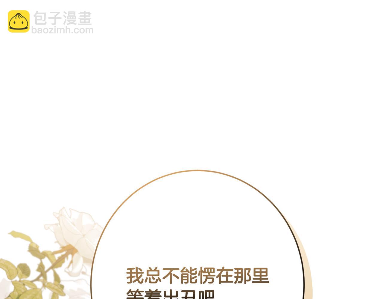 第67话 如果做情夫…79