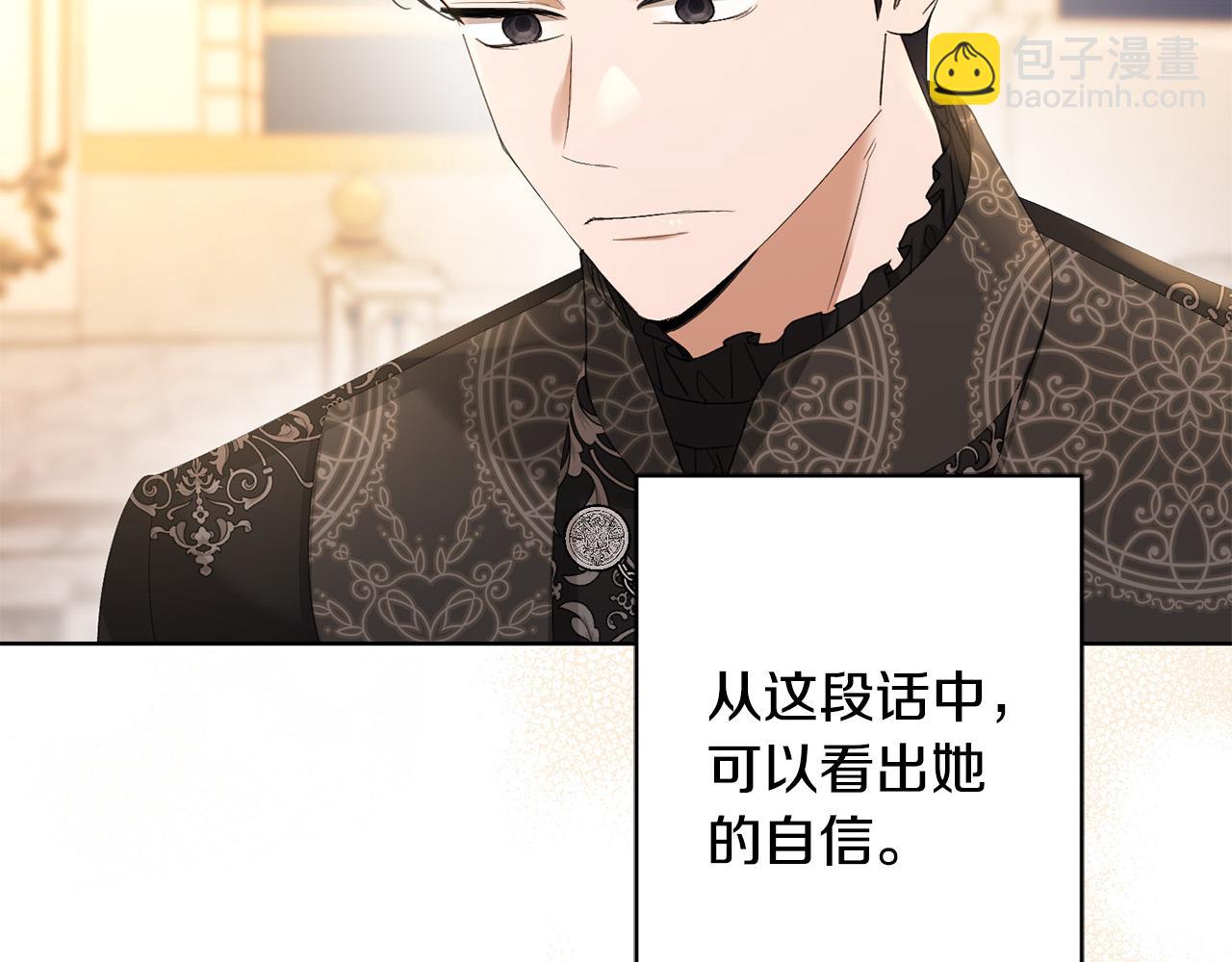 第67话 如果做情夫…87