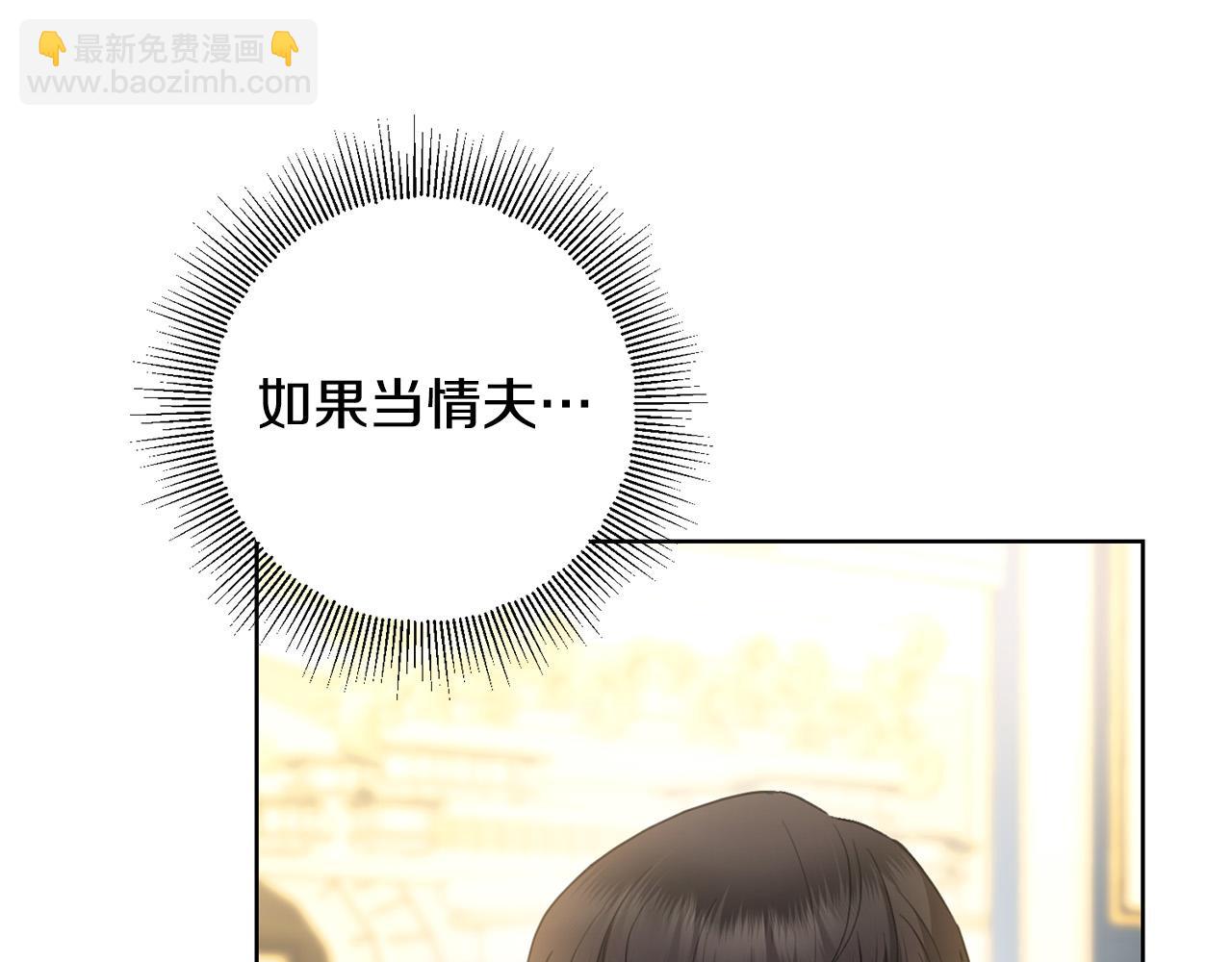 第67话 如果做情夫…93