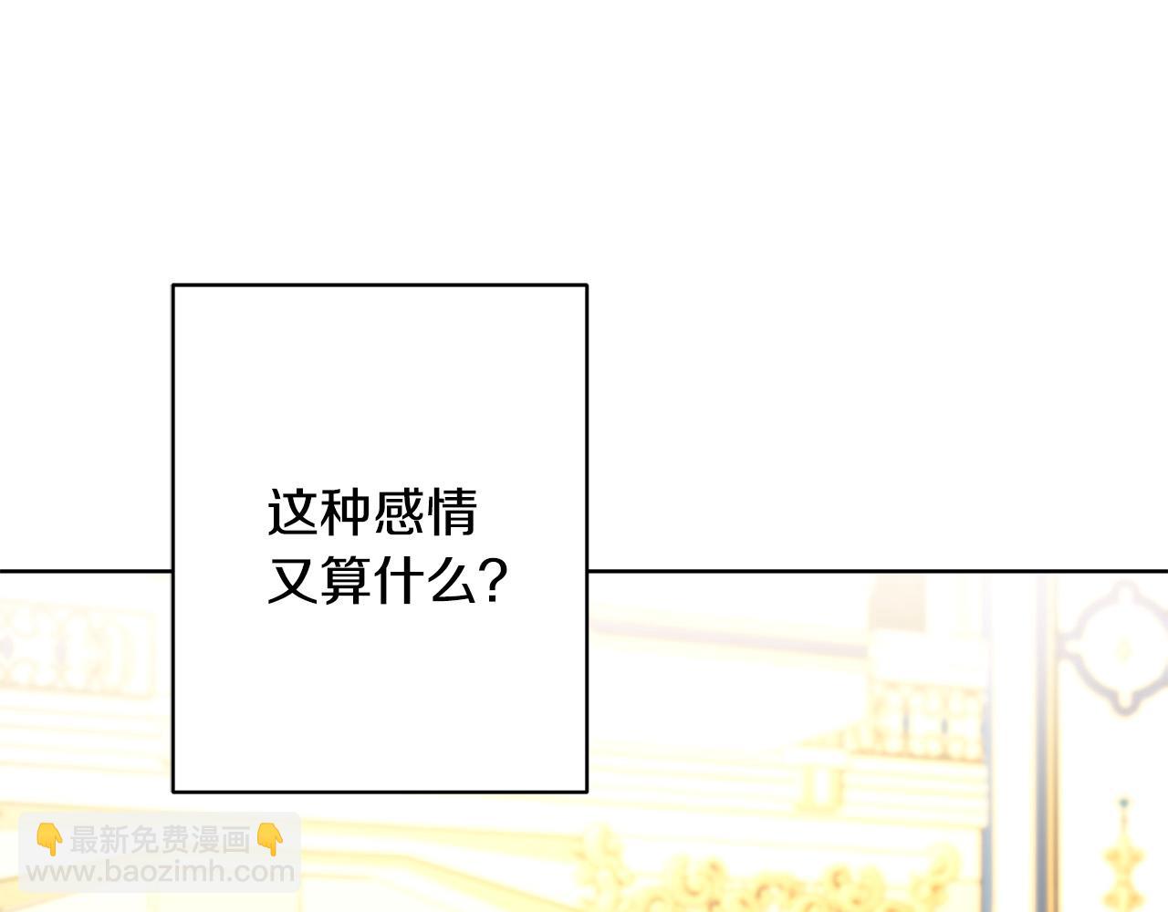 第67话 如果做情夫…98