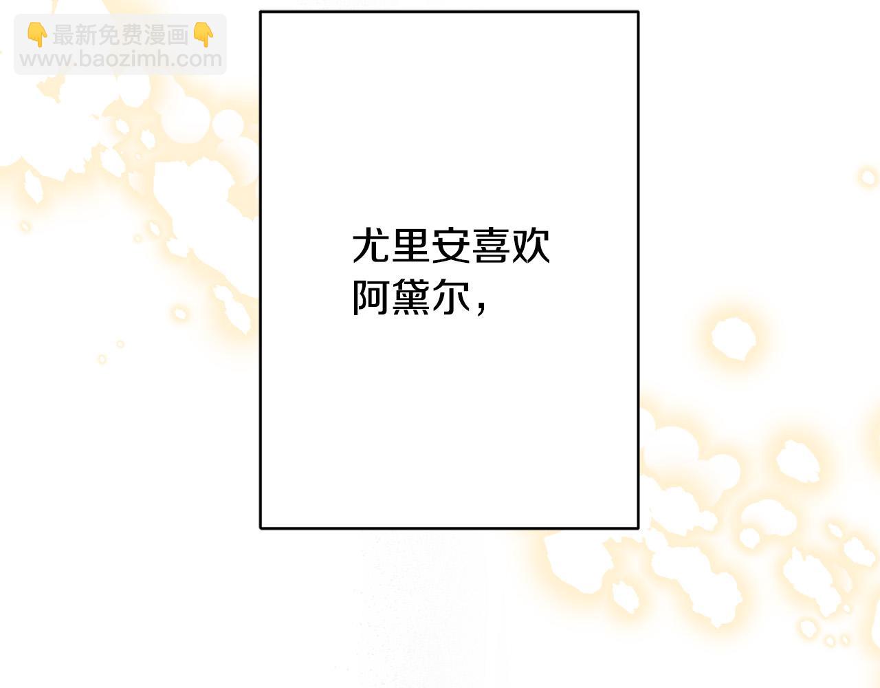 第68话 他爱我？1