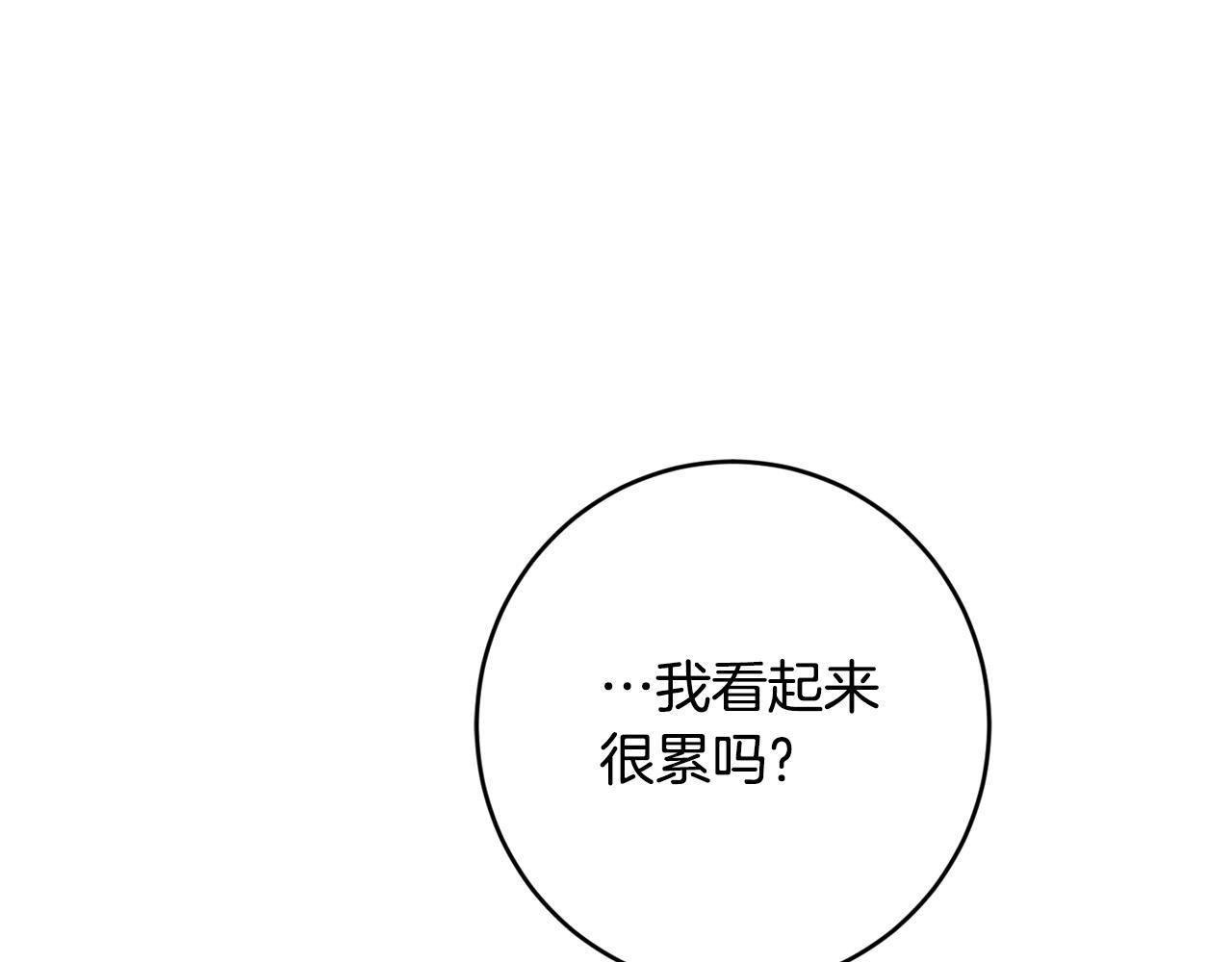 第68话 他爱我？109