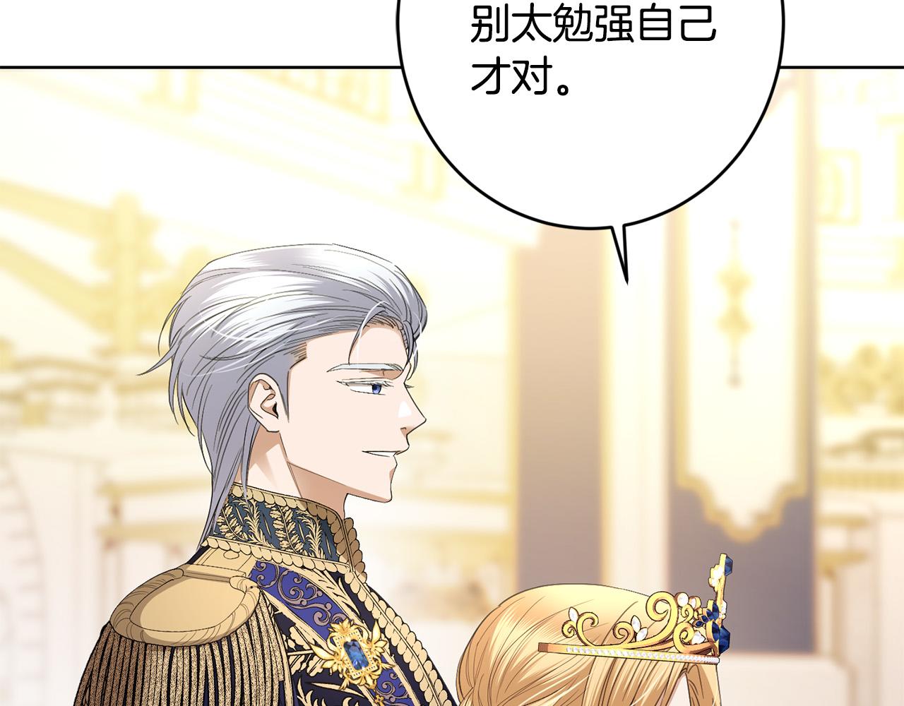 第68话 他爱我？113