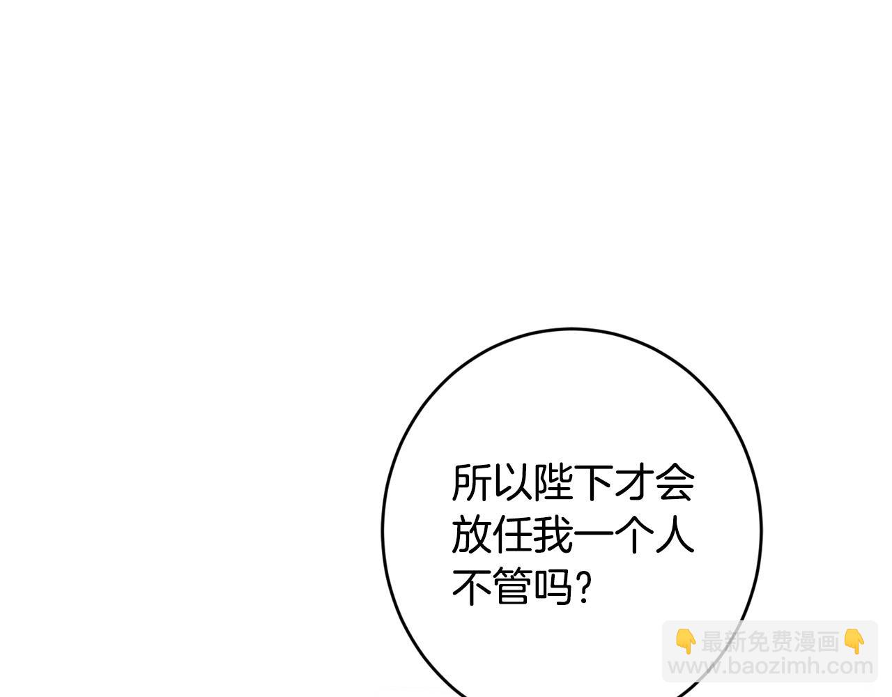 第68话 他爱我？116