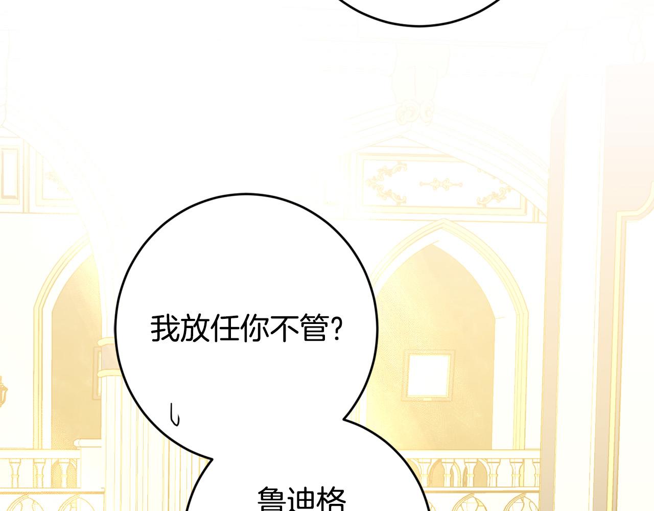 第68话 他爱我？117