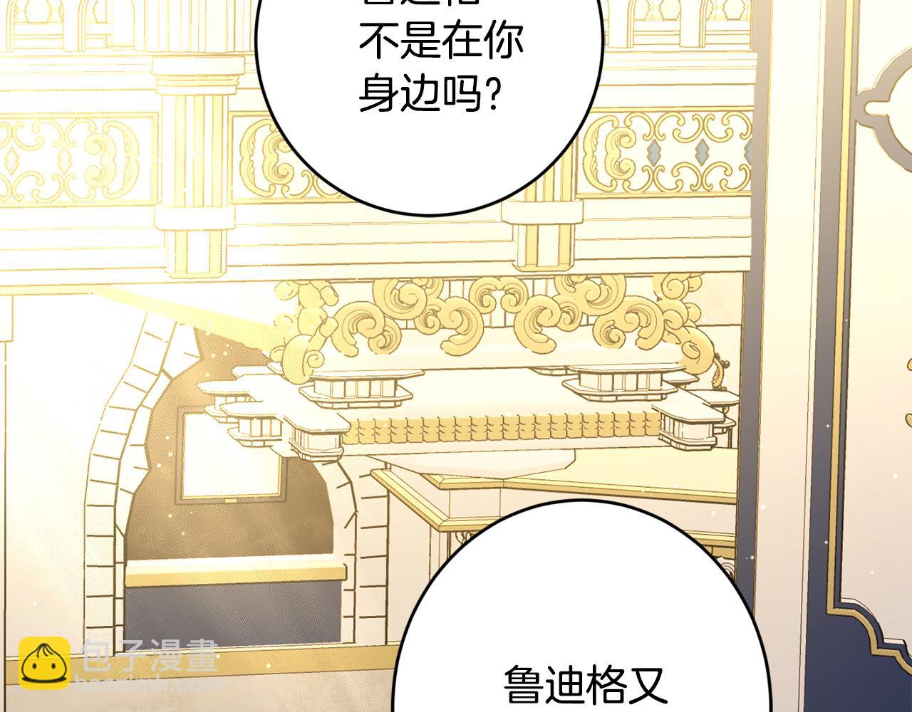 第68话 他爱我？118