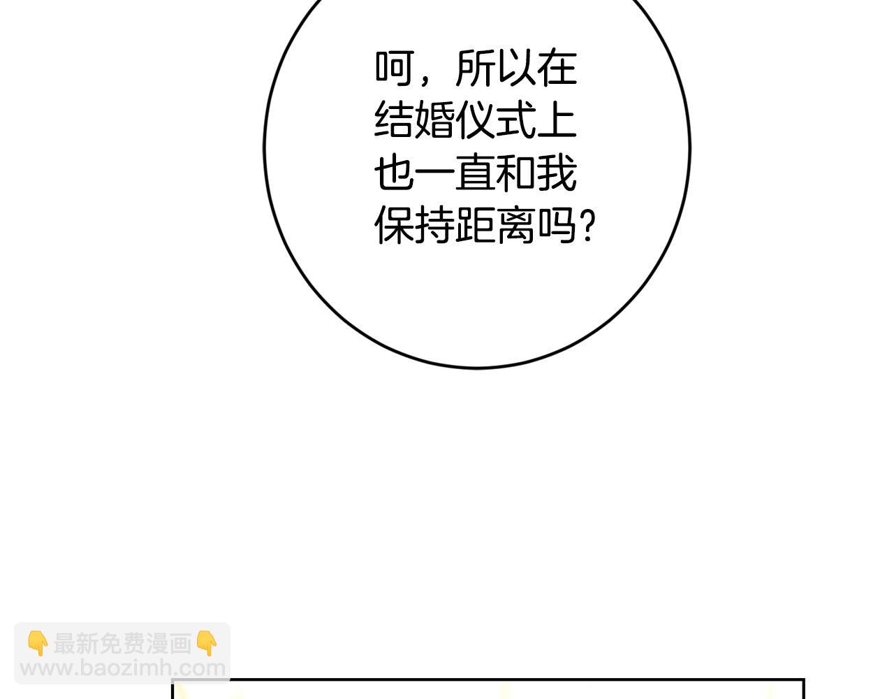 第68话 他爱我？122