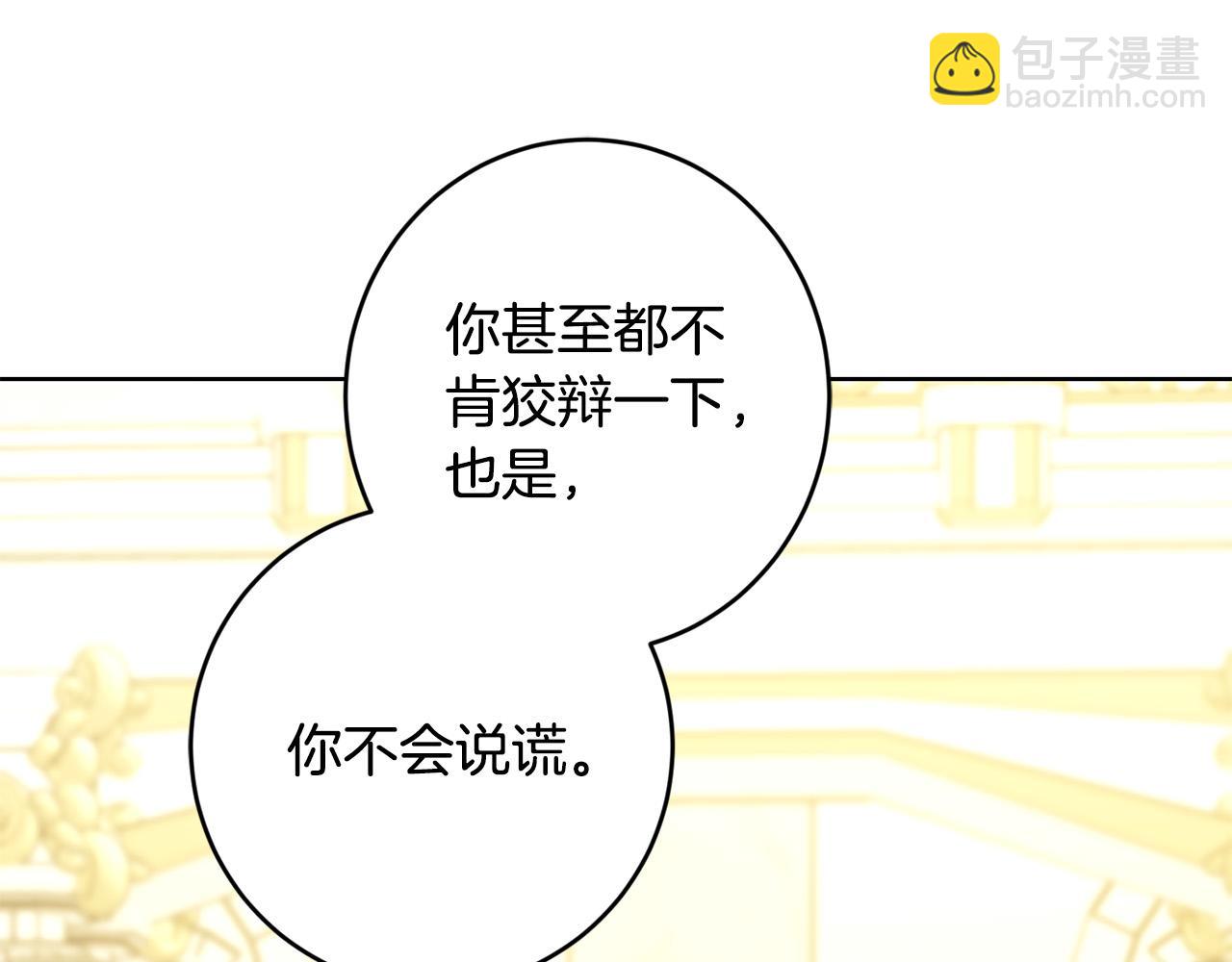 第68话 他爱我？125