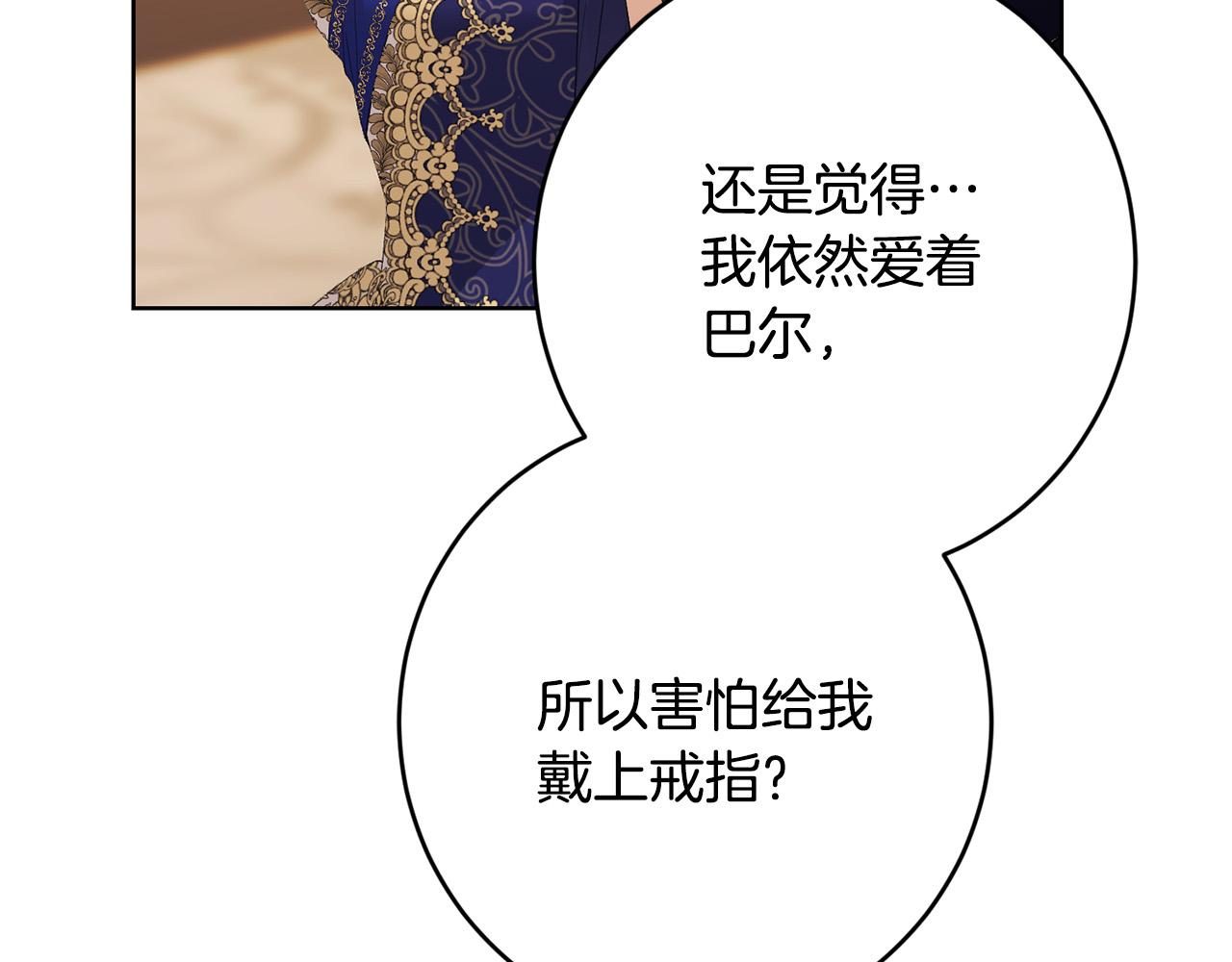 第68话 他爱我？130